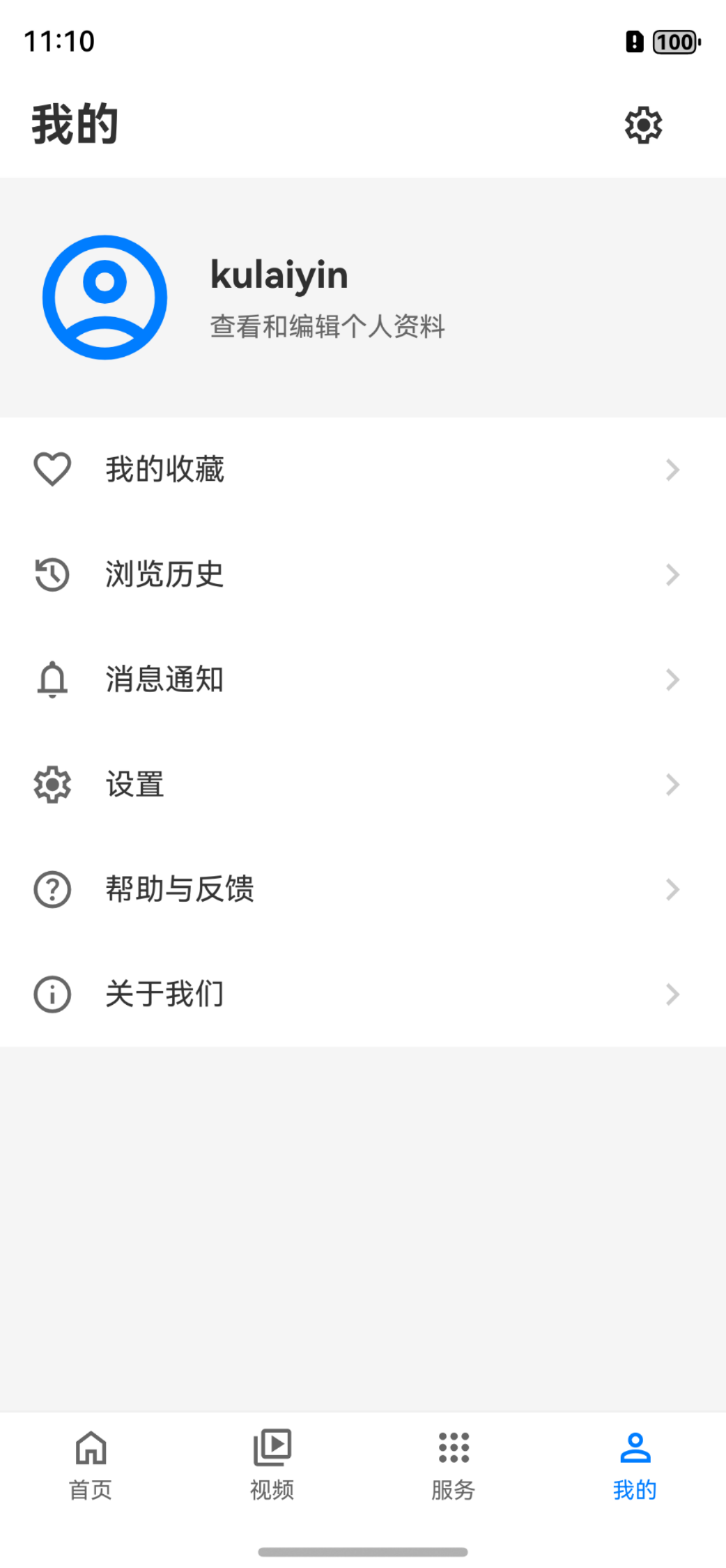 我的